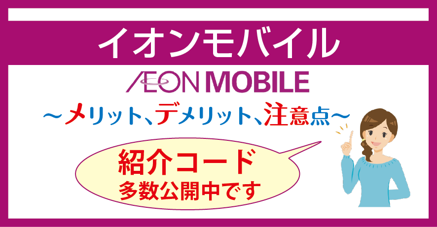 2019年10月末有効期限 新品未使用 モバイルone  OCNデータ通信専用 裏技紹介LINEモバイルのデータ繰り越し。有効期限・注意点まで徹底
