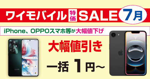 【残2h限定 「値下げ依頼」ボタンから価格相談受付】iPhone 12mini SoftBank】iPhone12の買取価格を徹底解説 - スマホ・Android